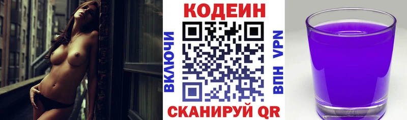 купить закладку  Светлый  Кодеиновый сироп Lean Purple Drank 
