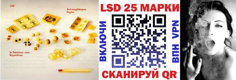 LSD-25 экстази кислота  Светлый 