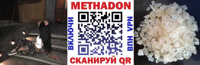 Метадон кристалл  маркетплейс наркотические препараты  Светлый 