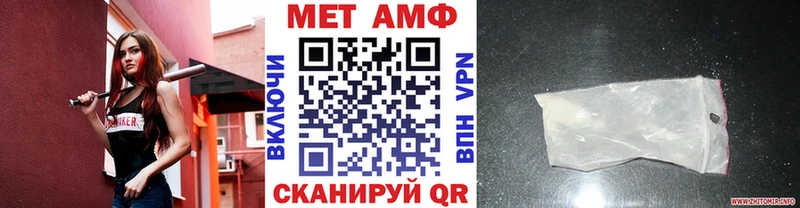 МЕТАМФЕТАМИН пудра  Светлый 